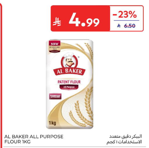 available at Carrefour in KSA, Saudi Arabia, Saudi - Sakaka