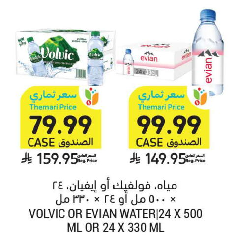 available at أسواق التميمي in مملكة العربية السعودية, السعودية, سعودية - المدينة المنورة
