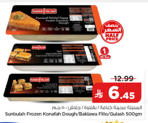 available at نستو in مملكة العربية السعودية, السعودية, سعودية - الرياض