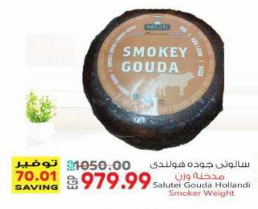 available at El.Husseini supermarket  in Egypt - Cairo