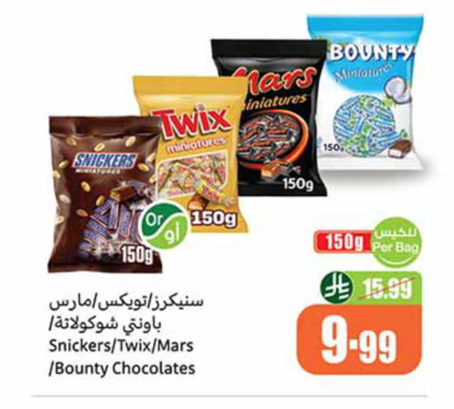 available at أسواق عبد الله العثيم in مملكة العربية السعودية, السعودية, سعودية - المدينة المنورة
