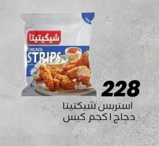 available at عرفة ماركت in Egypt - القاهرة