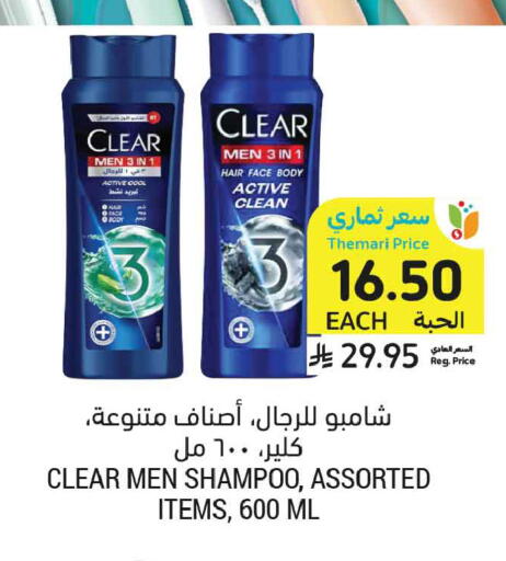 available at Tamimi Market in KSA, Saudi Arabia, Saudi - Ar Rass