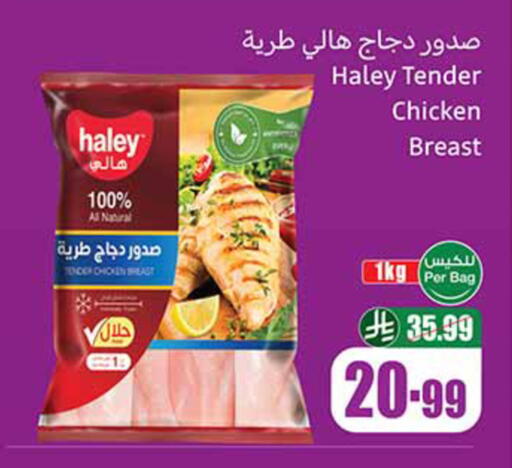 available at أسواق عبد الله العثيم in مملكة العربية السعودية, السعودية, سعودية - بيشة