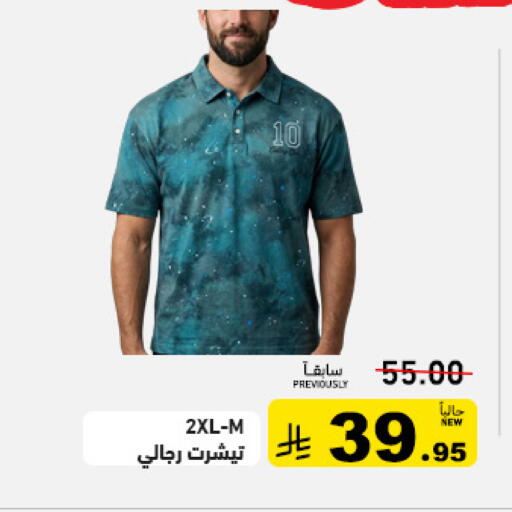 available at Aswaq Ramez in KSA, Saudi Arabia, Saudi - Hafar Al Batin