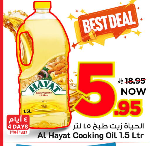 available at Mark & Save in KSA, Saudi Arabia, Saudi - Al Khobar