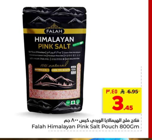 available at هايبر الوفاء in مملكة العربية السعودية, السعودية, سعودية - الرياض