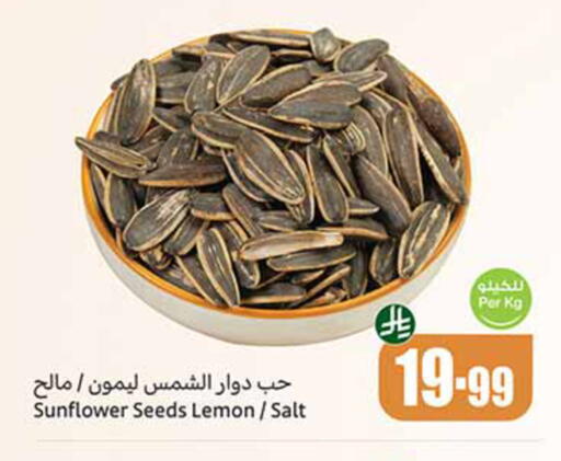 Lemon available at أسواق عبد الله العثيم in مملكة العربية السعودية, السعودية, سعودية - نجران