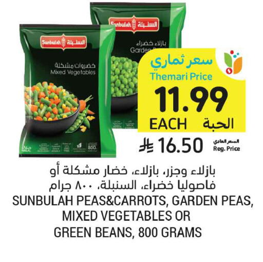 Peas available at Tamimi Market in KSA, Saudi Arabia, Saudi - Unayzah