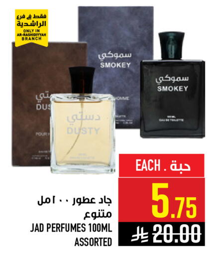available at Abraj Hypermarket in KSA, Saudi Arabia, Saudi - Mecca
