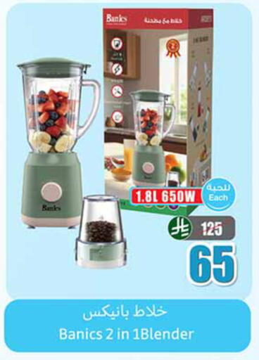 available at أسواق عبد الله العثيم in مملكة العربية السعودية, السعودية, سعودية - المدينة المنورة