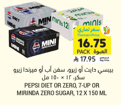 available at Tamimi Market in KSA, Saudi Arabia, Saudi - Ar Rass