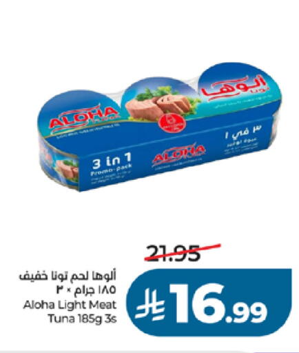 available at LULU Hypermarket in KSA, Saudi Arabia, Saudi - Mecca
