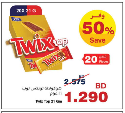 available at هايبرماكس in البحرين