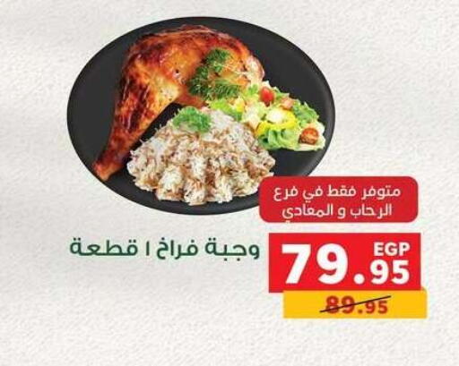 available at Panda  in Egypt - Cairo