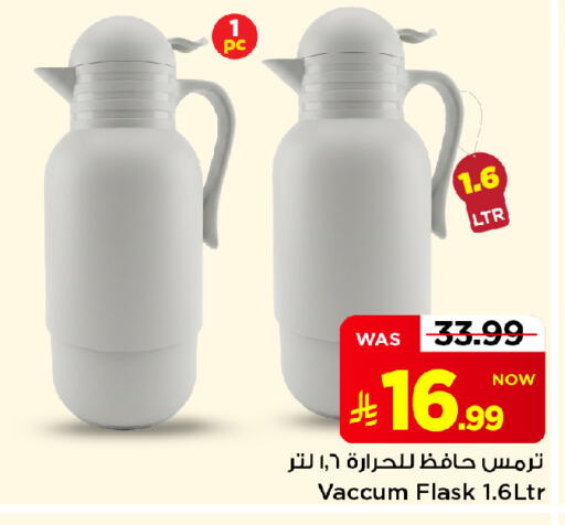 available at Mark & Save in KSA, Saudi Arabia, Saudi - Al Khobar