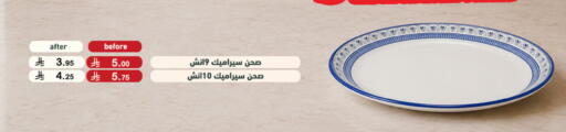 available at أسواق رامز in مملكة العربية السعودية, السعودية, سعودية - حفر الباطن
