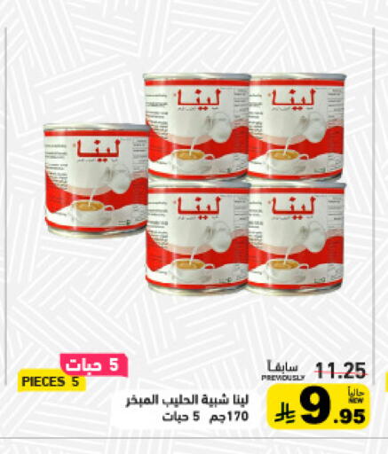 available at أسواق رامز in مملكة العربية السعودية, السعودية, سعودية - حفر الباطن
