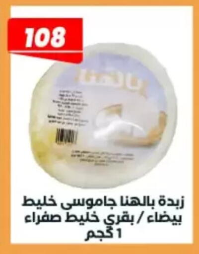 available at عرفة ماركت in Egypt - القاهرة