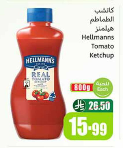 Tomato available at أسواق عبد الله العثيم in مملكة العربية السعودية, السعودية, سعودية - المدينة المنورة
