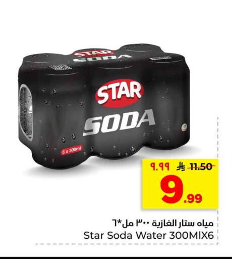 available at هايبر الوفاء in مملكة العربية السعودية, السعودية, سعودية - الرياض