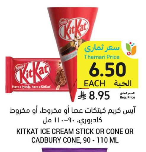 available at Tamimi Market in KSA, Saudi Arabia, Saudi - Ar Rass