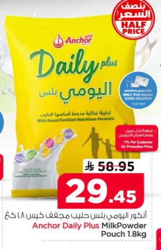 available at نستو in مملكة العربية السعودية, السعودية, سعودية - المنطقة الشرقية