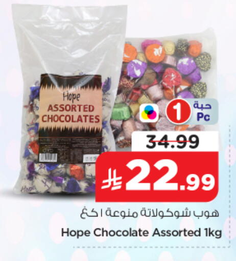 available at نستو in مملكة العربية السعودية, السعودية, سعودية - الخرج