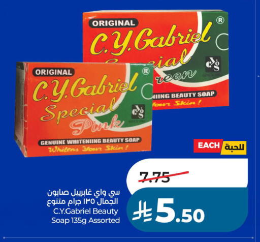 available at لولو هايبرماركت in مملكة العربية السعودية, السعودية, سعودية - حفر الباطن