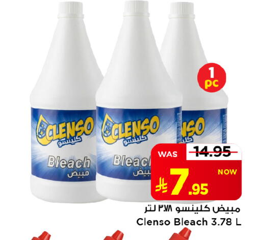 available at Mark & Save in KSA, Saudi Arabia, Saudi - Al Khobar