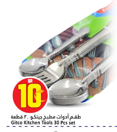 available at دانة هايبرماركت in قطر - الوكرة