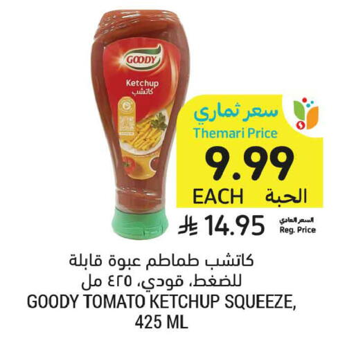 Tomato available at أسواق التميمي in مملكة العربية السعودية, السعودية, سعودية - تبوك