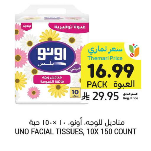 available at Tamimi Market in KSA, Saudi Arabia, Saudi - Ar Rass