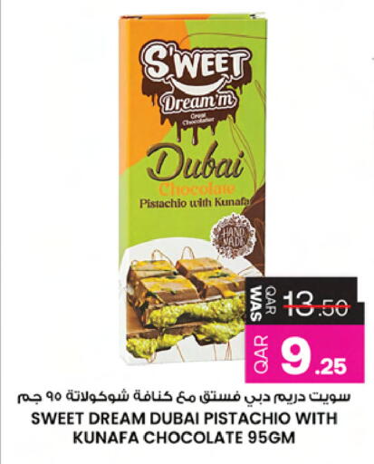 available at أنصار جاليري in قطر - الوكرة