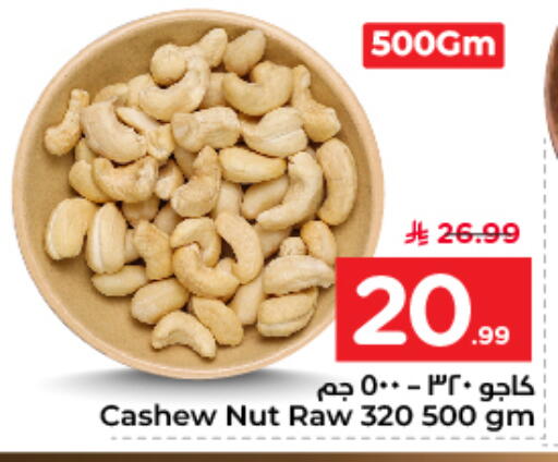 available at نستو in مملكة العربية السعودية, السعودية, سعودية - الرياض