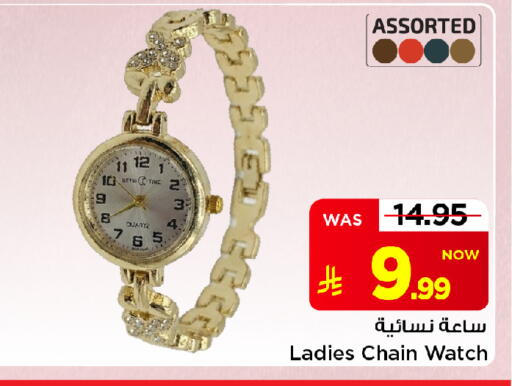available at Mark & Save in KSA, Saudi Arabia, Saudi - Al Khobar