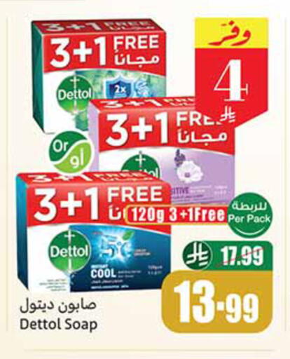 available at أسواق عبد الله العثيم in مملكة العربية السعودية, السعودية, سعودية - المدينة المنورة
