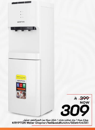 available at Mark & Save in KSA, Saudi Arabia, Saudi - Al Khobar