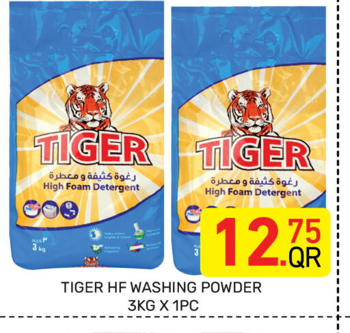 available at Majlis Hypermarket in Qatar - Al Rayyan