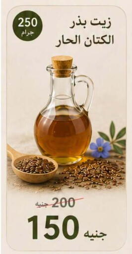 available at بنده in Egypt - القاهرة