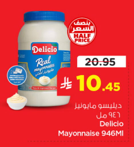 available at نستو in مملكة العربية السعودية, السعودية, سعودية - المنطقة الشرقية