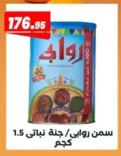 available at عرفة ماركت in Egypt - القاهرة