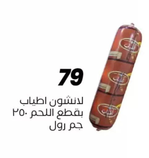 available at عرفة ماركت in Egypt - القاهرة