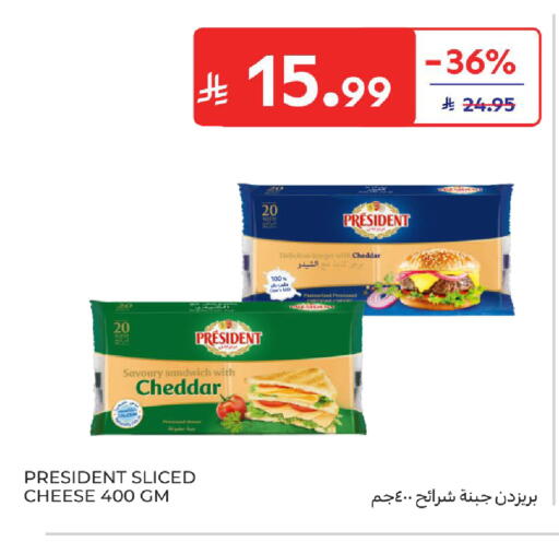 available at كارفور in مملكة العربية السعودية, السعودية, سعودية - المدينة المنورة