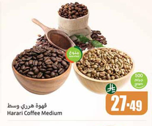 available at أسواق عبد الله العثيم in مملكة العربية السعودية, السعودية, سعودية - المدينة المنورة