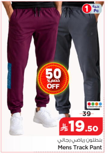 available at نستو in مملكة العربية السعودية, السعودية, سعودية - الخرج