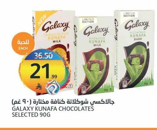 available at مركز الجزيرة للتسوق in مملكة العربية السعودية, السعودية, سعودية - الرياض