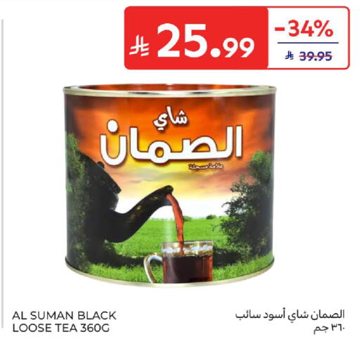 available at Carrefour in KSA, Saudi Arabia, Saudi - Jeddah