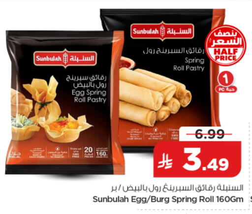 available at Nesto in KSA, Saudi Arabia, Saudi - Riyadh