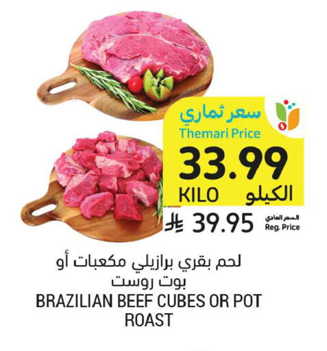 available at أسواق التميمي in مملكة العربية السعودية, السعودية, سعودية - المدينة المنورة